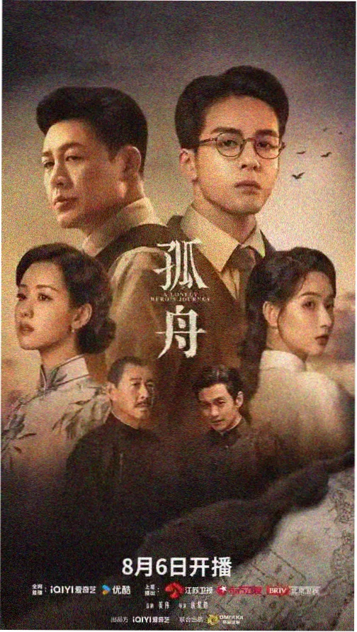 伪装者谍战剧在线观看