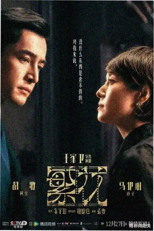 风筝谍战剧全集