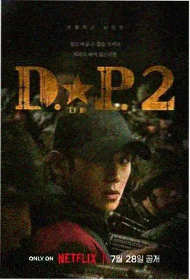 麻雀第二集