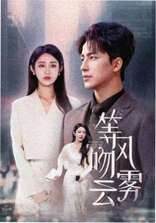 麻雀演员专访